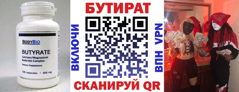 Бутират буратино  площадка какой сайт  Катав-Ивановск 