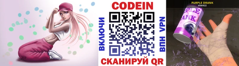 Codein напиток Lean (лин) даркнет сайт Катав-Ивановск