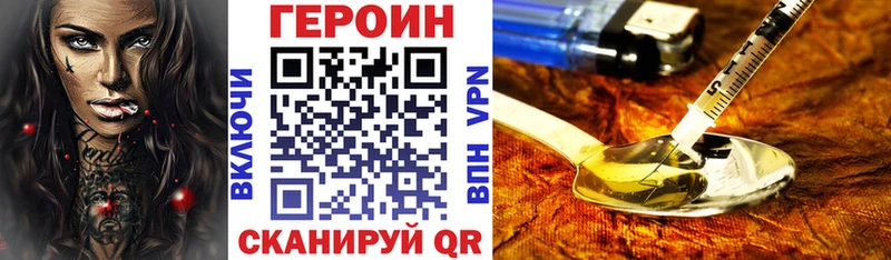 ГЕРОИН хмурый  mega   Катав-Ивановск  где купить наркотик 