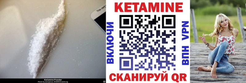 КЕТАМИН ketamine Катав-Ивановск