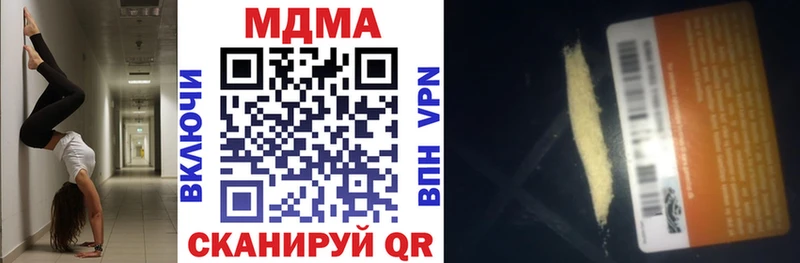 МДМА кристаллы  Катав-Ивановск 