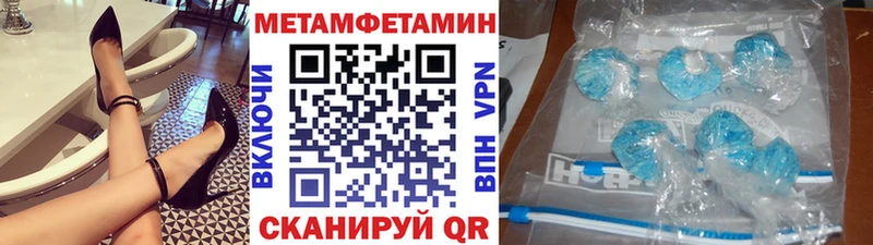 МЕТАМФЕТАМИН Декстрометамфетамин 99.9%  где купить наркотик  Катав-Ивановск 