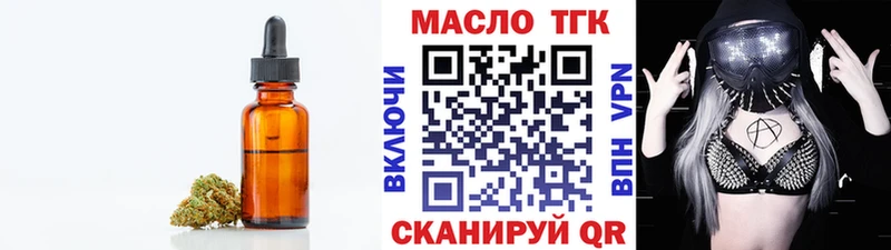 ТГК гашишное масло  хочу наркоту  Катав-Ивановск 